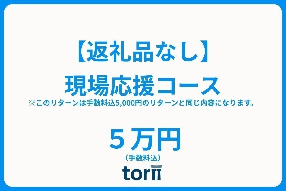 リターン画像