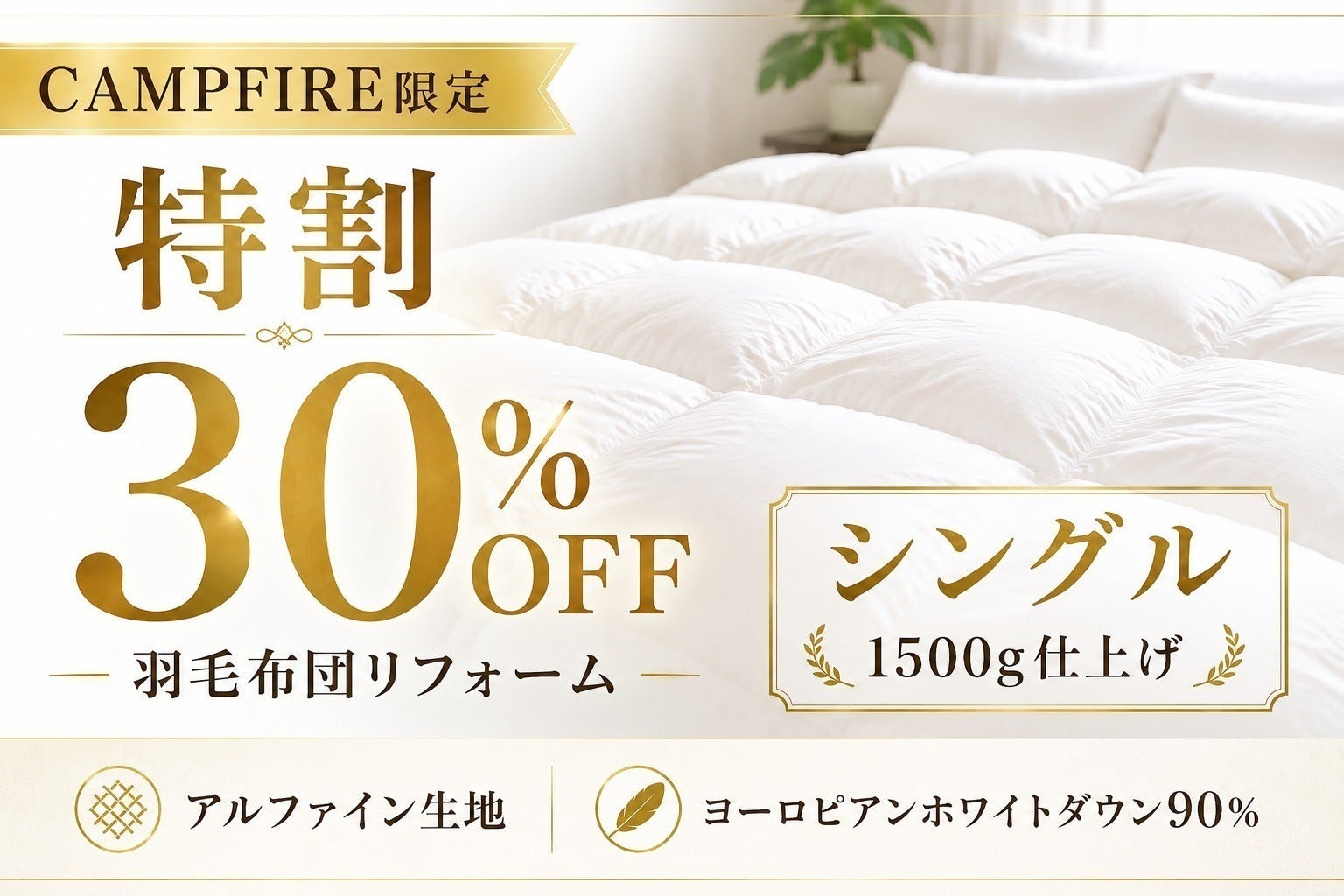 リターン画像