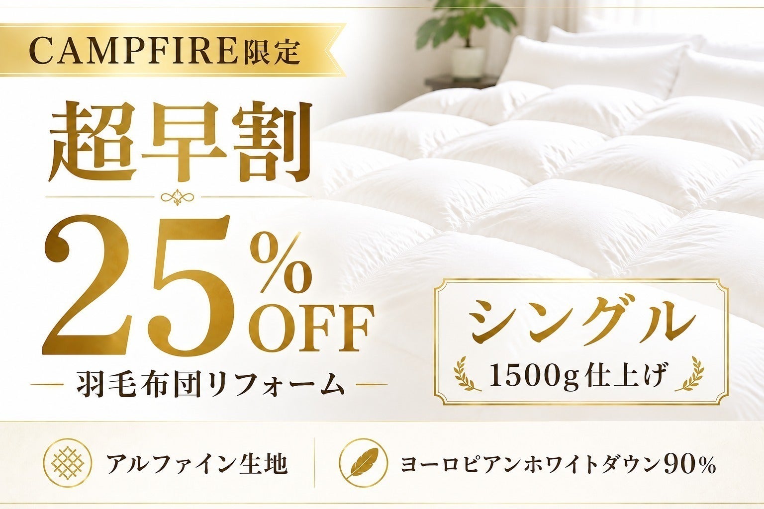 リターン画像
