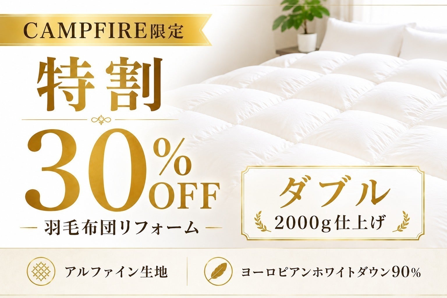 リターン画像