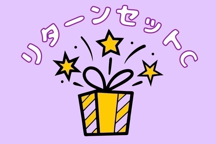 リターン画像