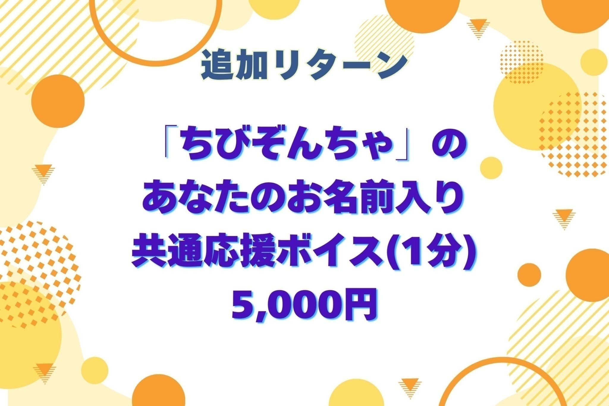 リターン画像