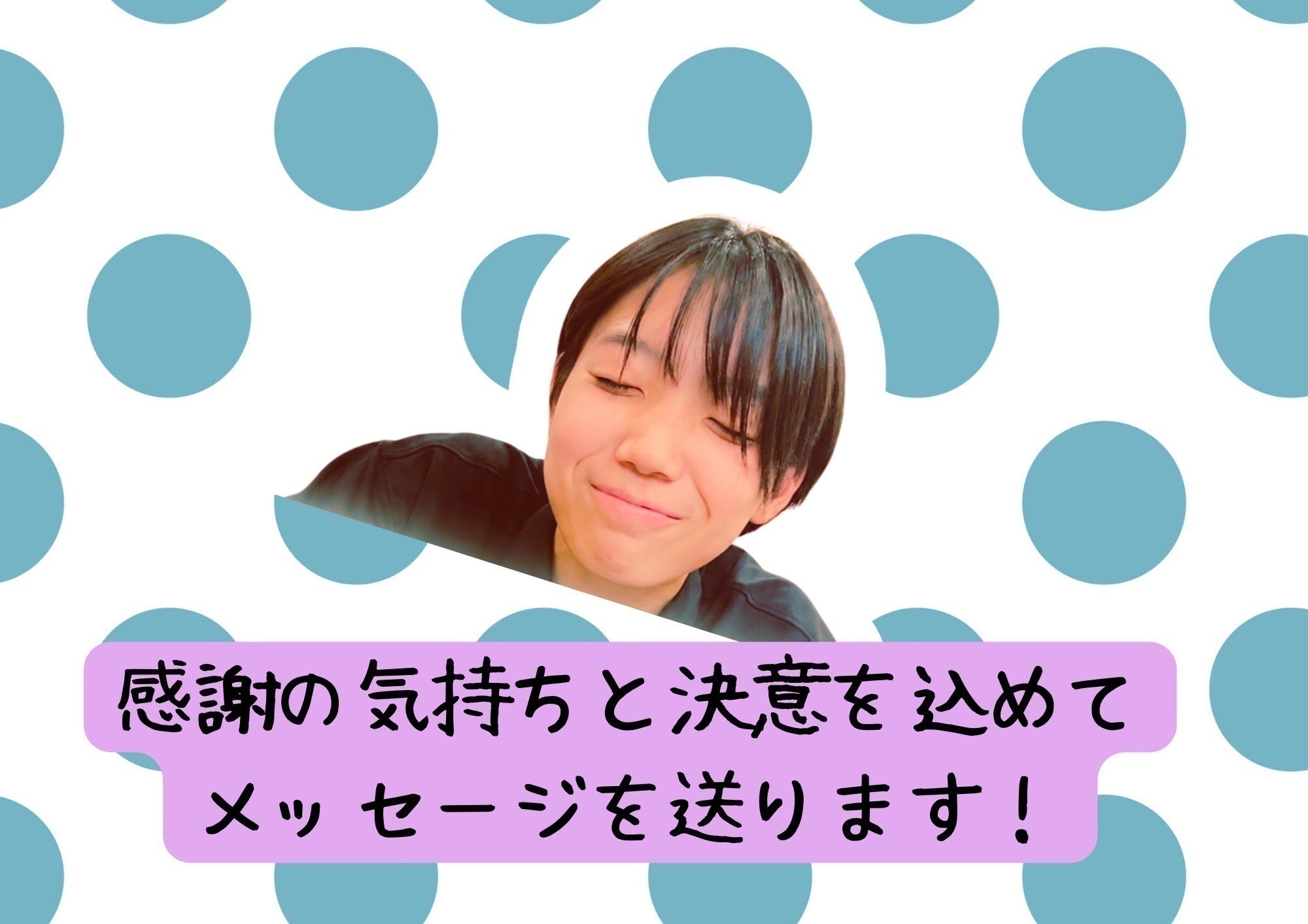 リターン画像