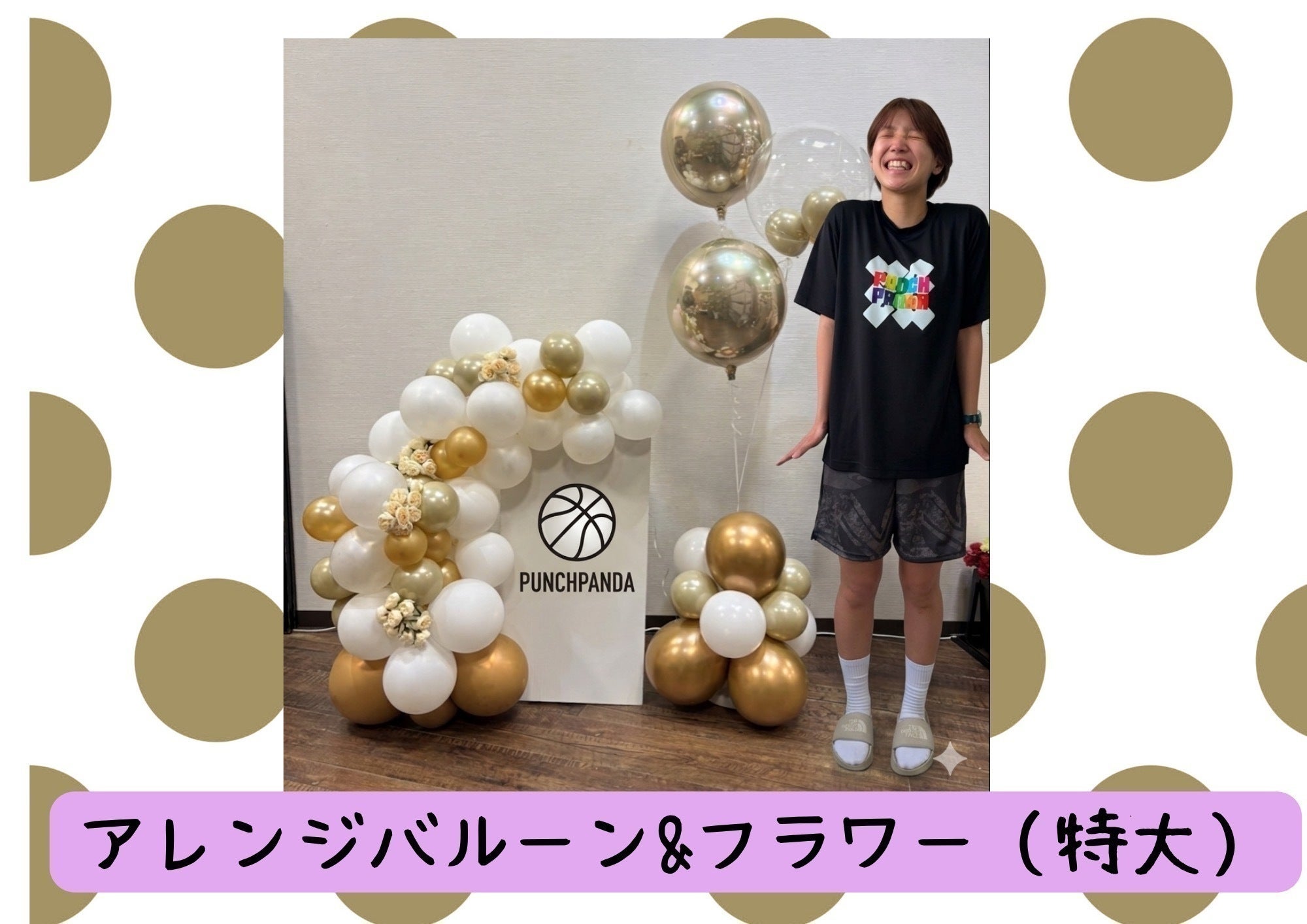 リターン画像