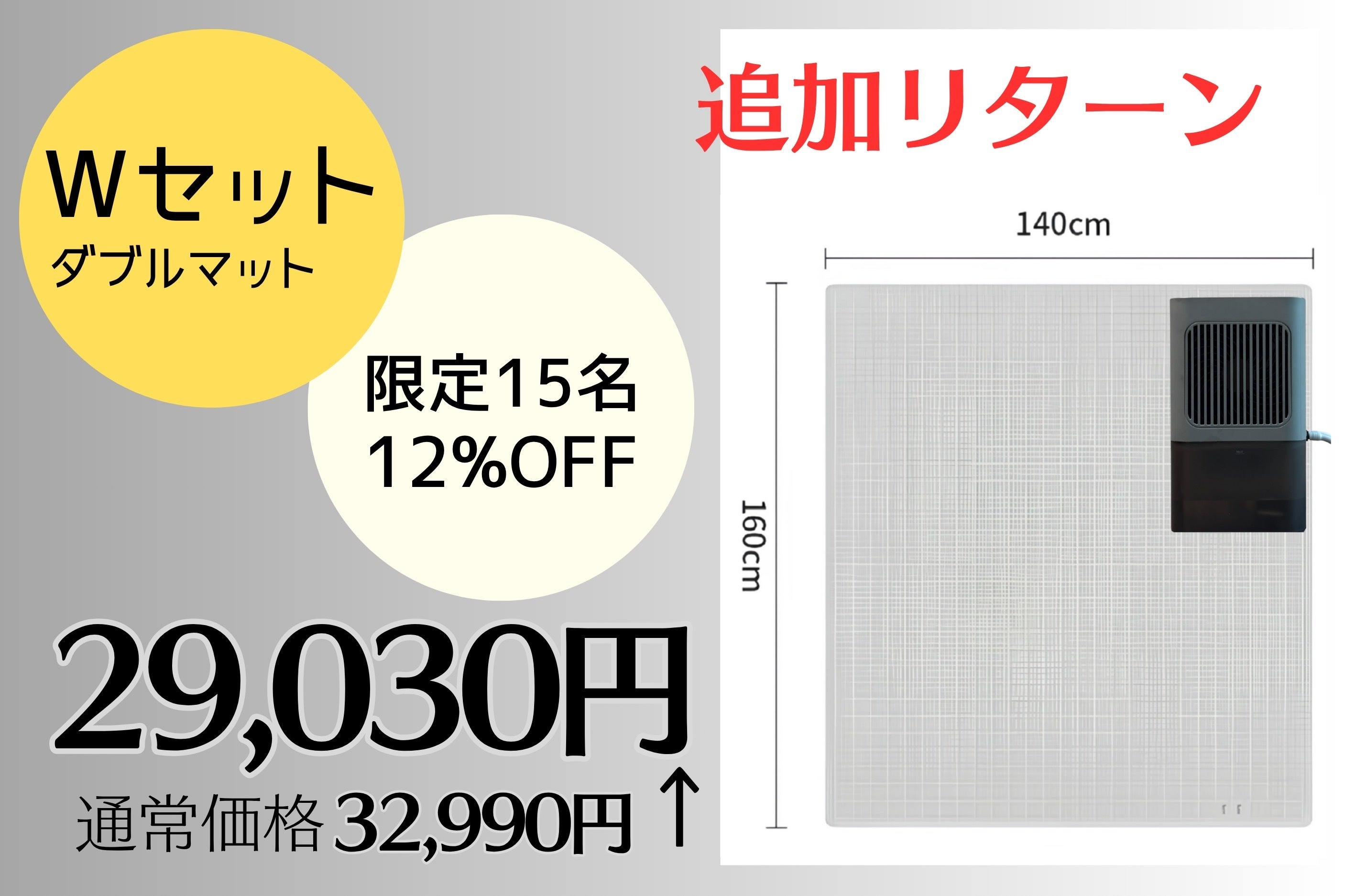 リターン画像