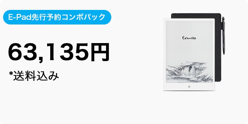 4G接続にも対応したE-ink搭載のAndroidタブレット「E-Pad」