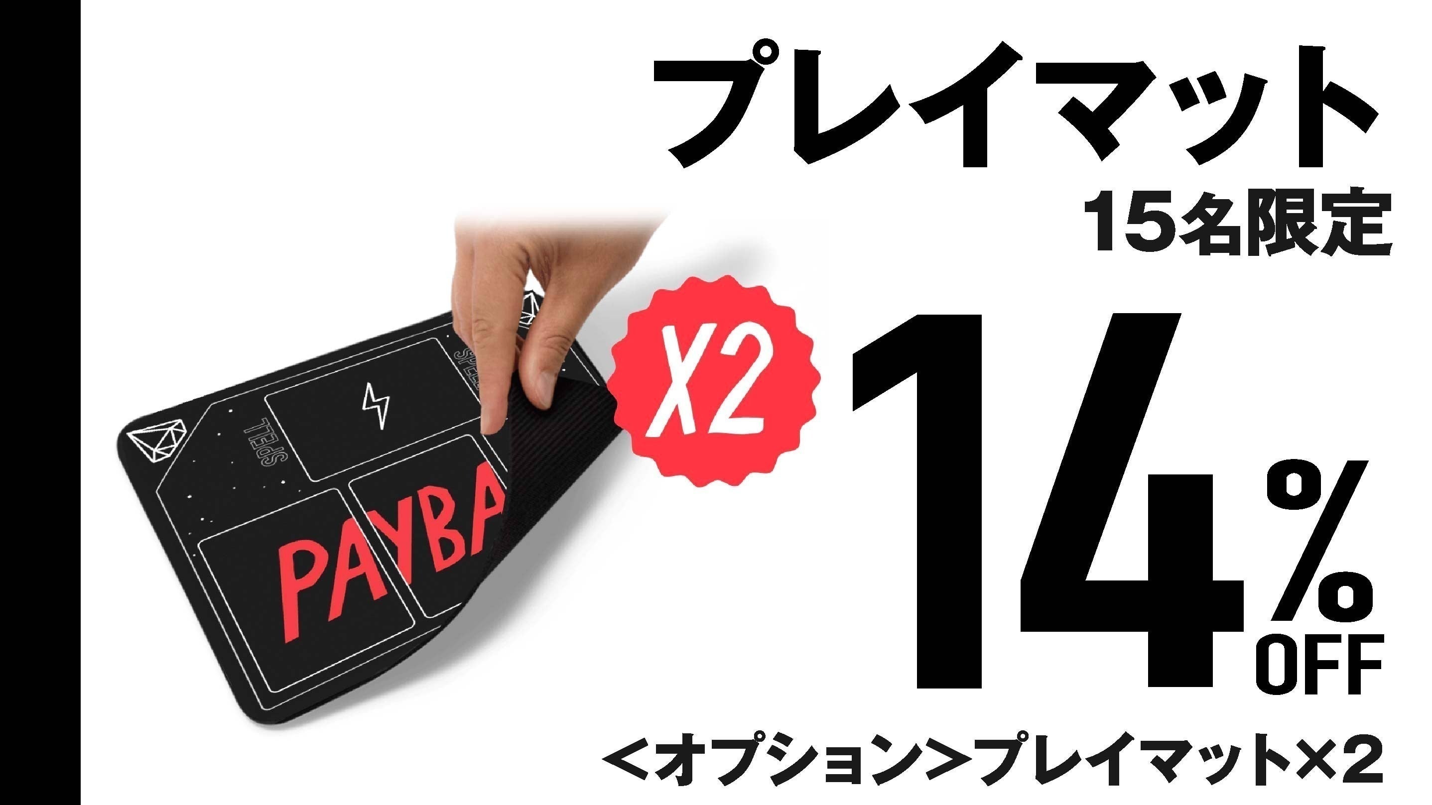 リターン画像