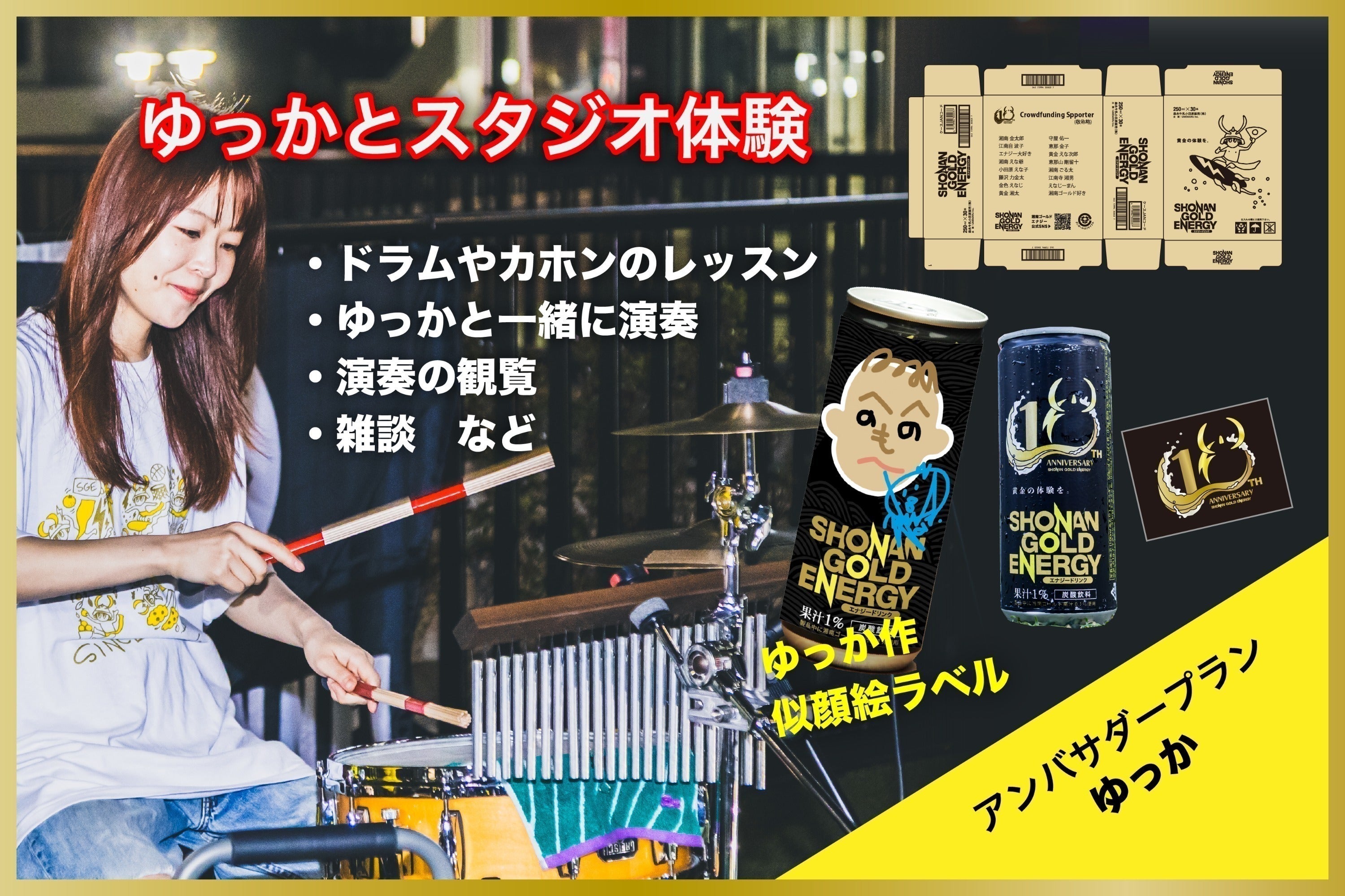 リターン画像