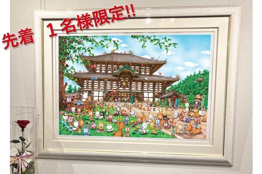リターン画像