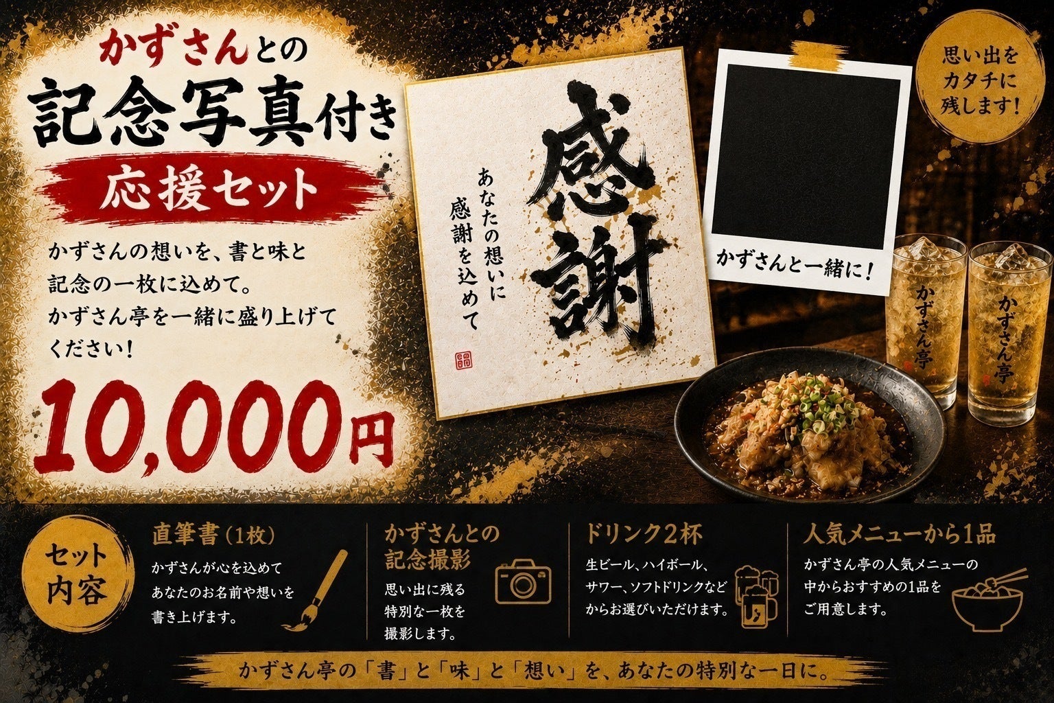リターン画像