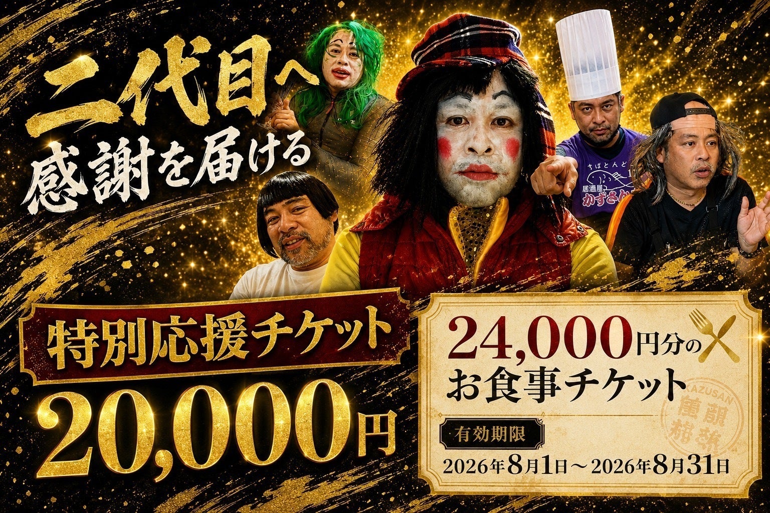 リターン画像