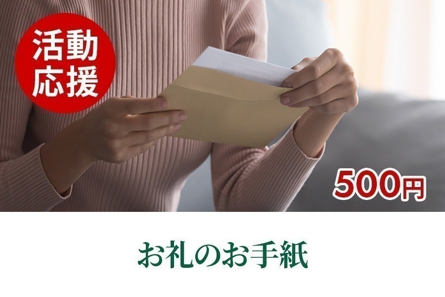リターン画像