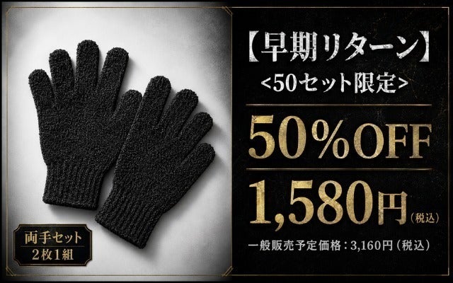 リターン画像