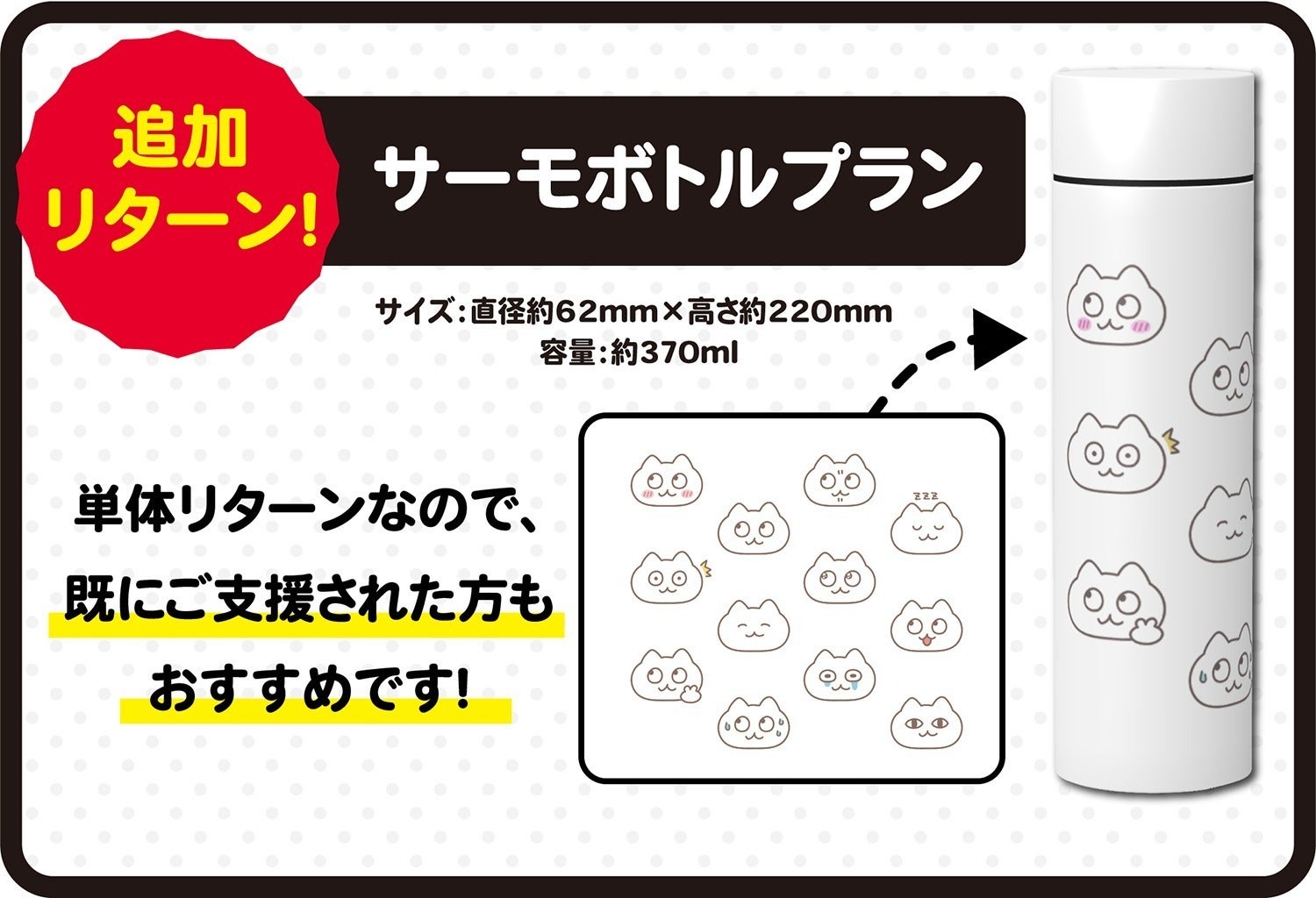 リターン画像