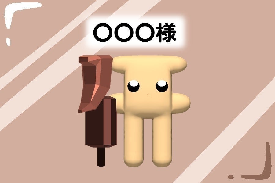 リターン画像
