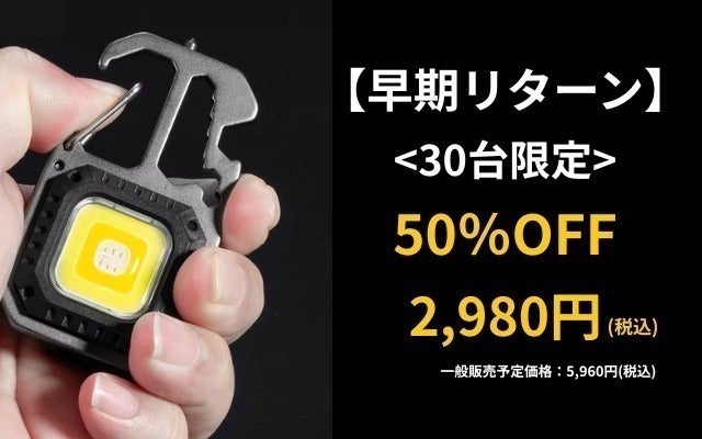 リターン画像