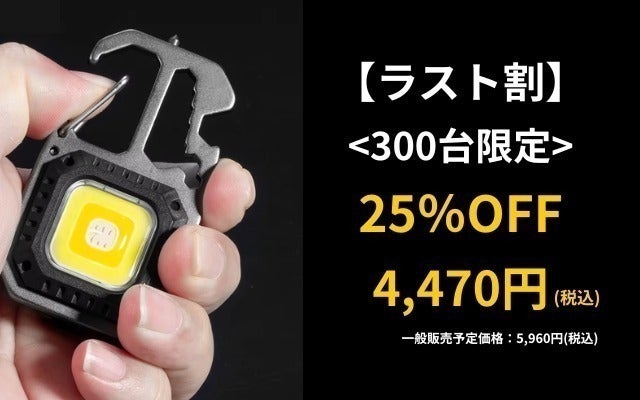 リターン画像