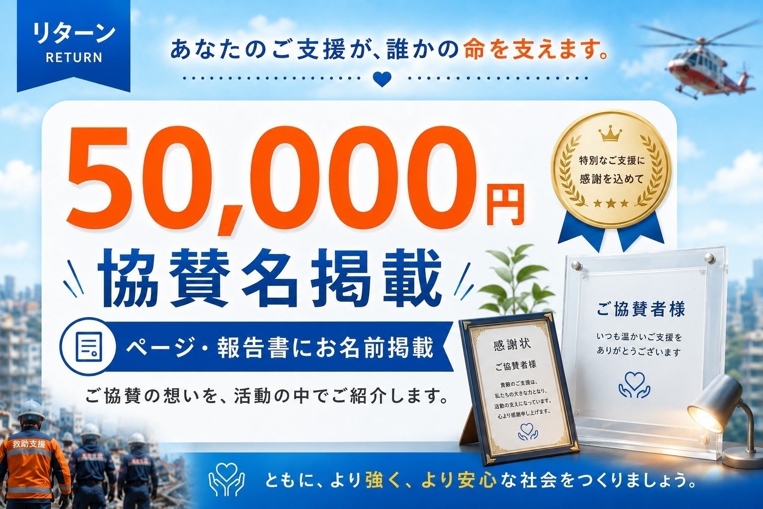 リターン画像