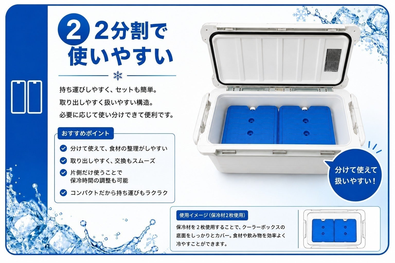 ダイワ・シマノ対応】釣果の鮮度を極限まで守る！温度調整可能な2分割