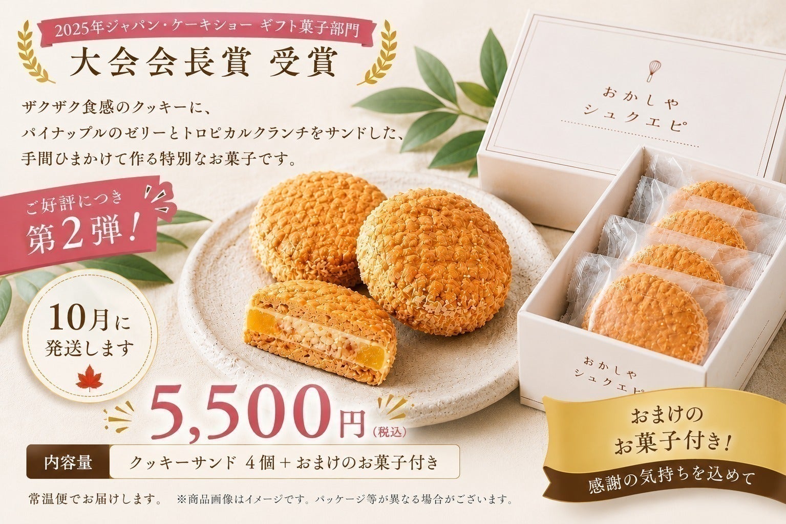 リターン画像