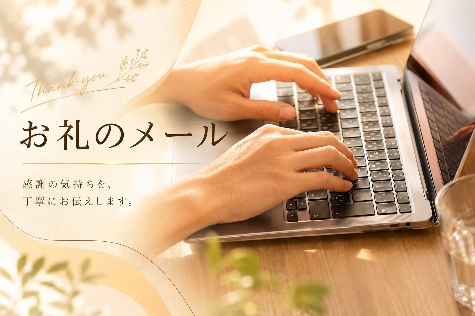 リターン画像