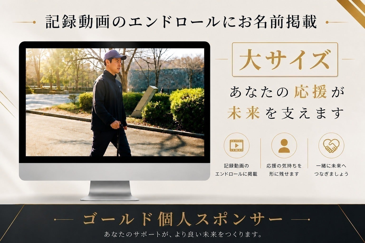 リターン画像