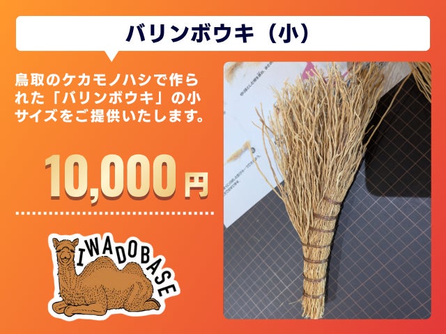 リターン画像