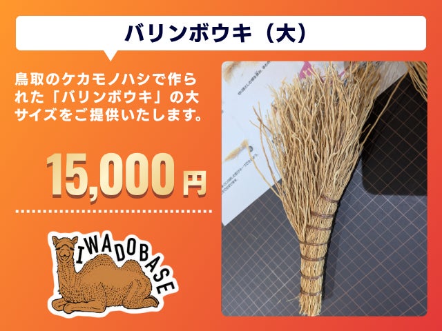 リターン画像