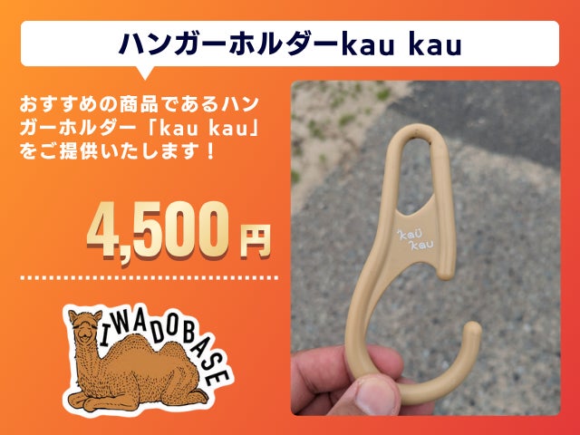 リターン画像