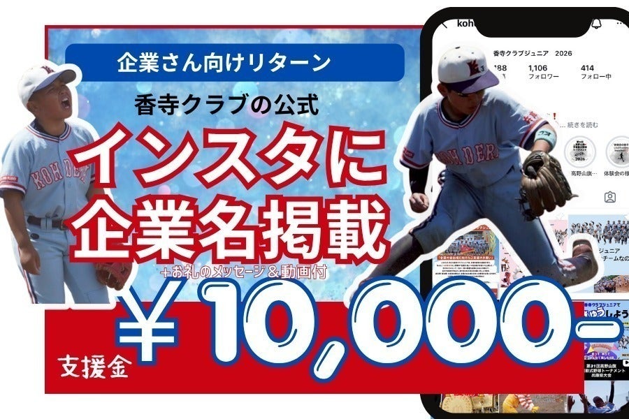 リターン画像