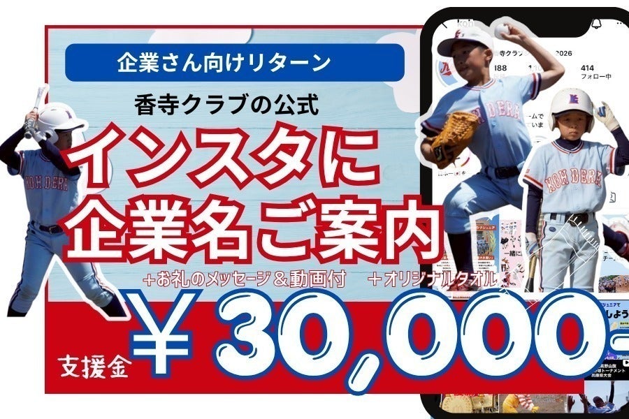リターン画像