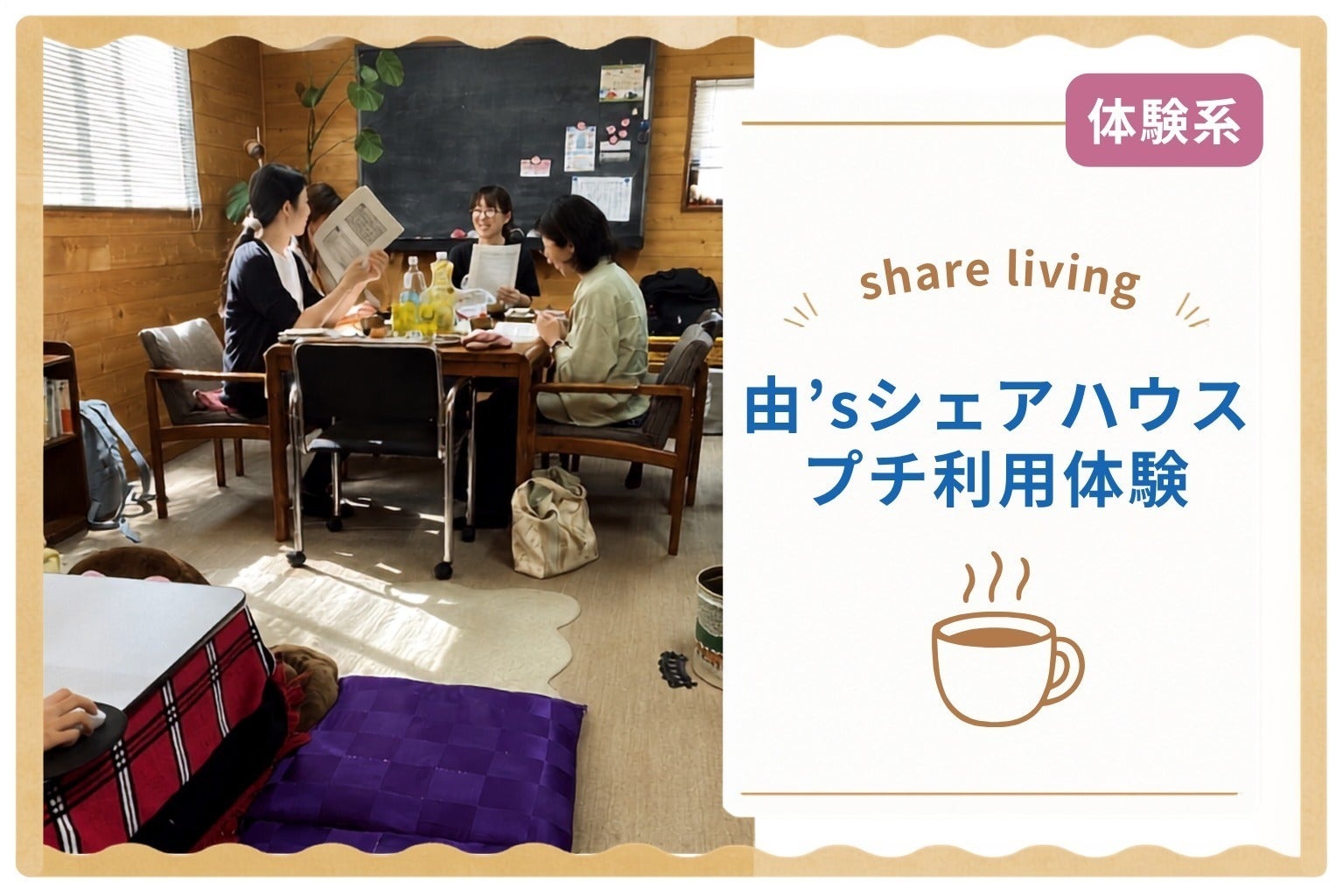 リターン画像