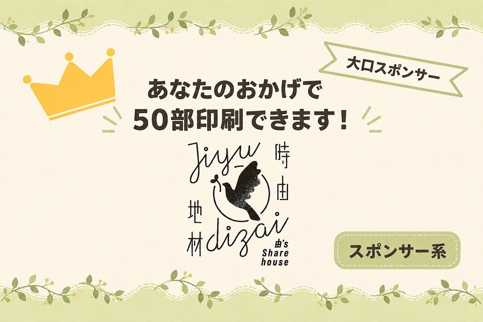 リターン画像
