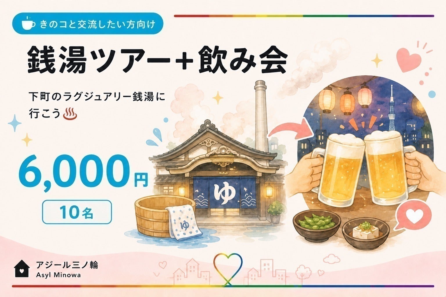リターン画像