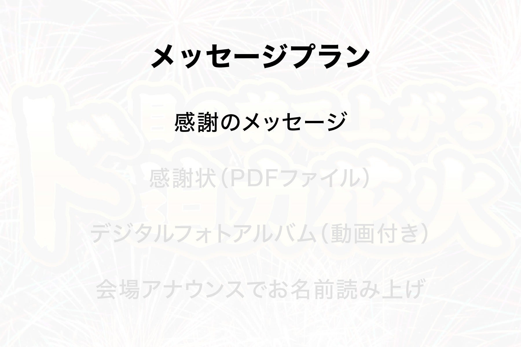 リターン画像