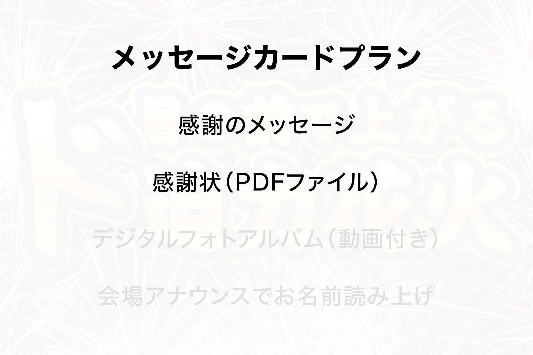 リターン画像
