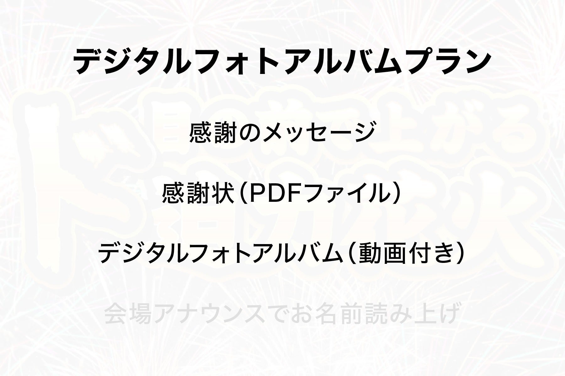 リターン画像