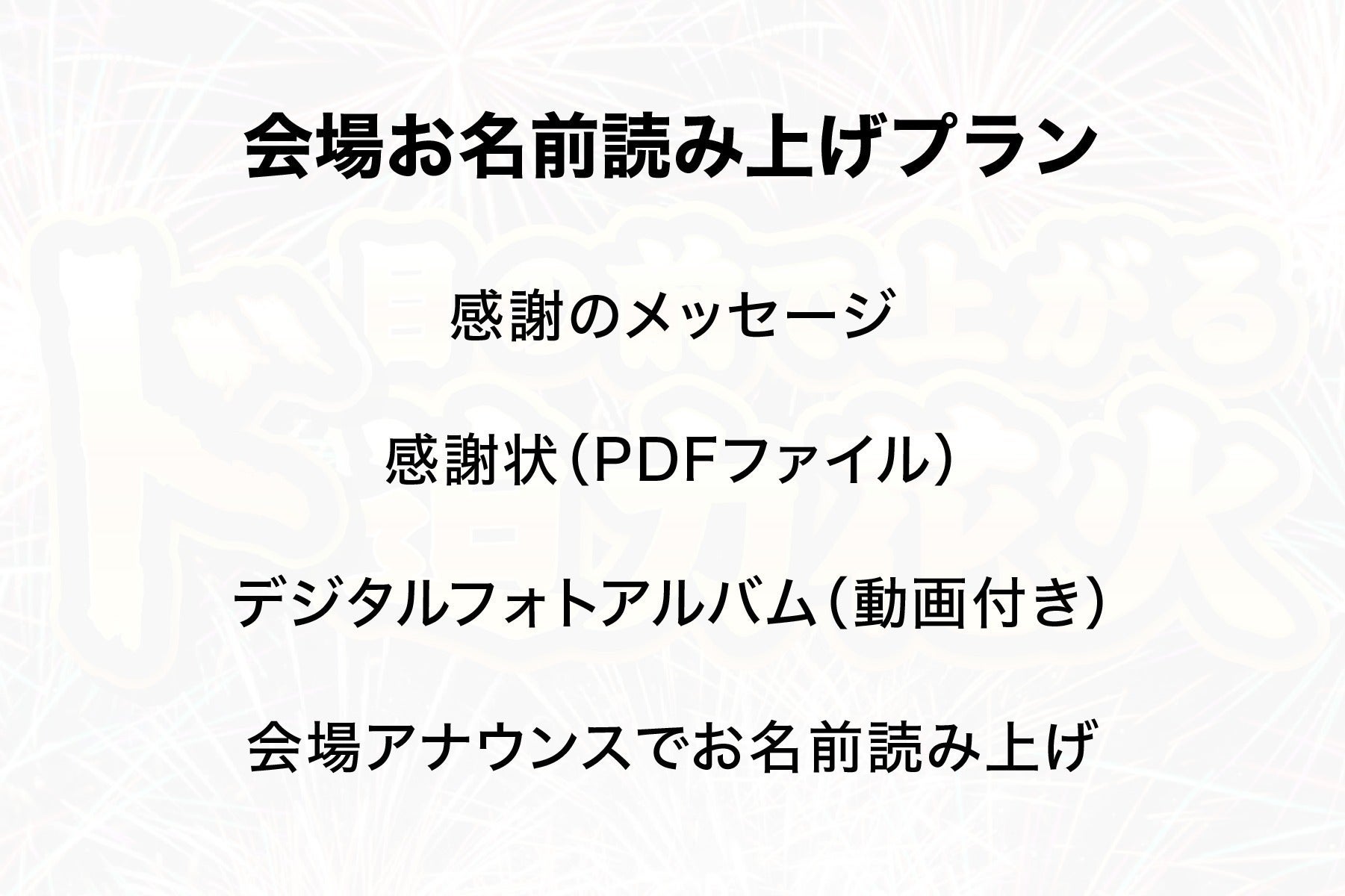 リターン画像