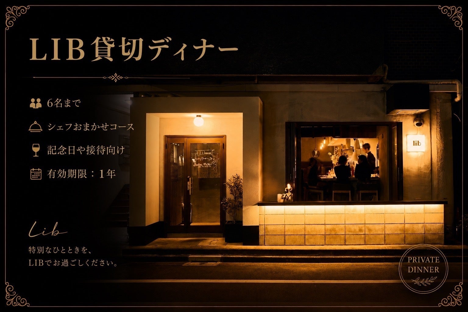 リターン画像