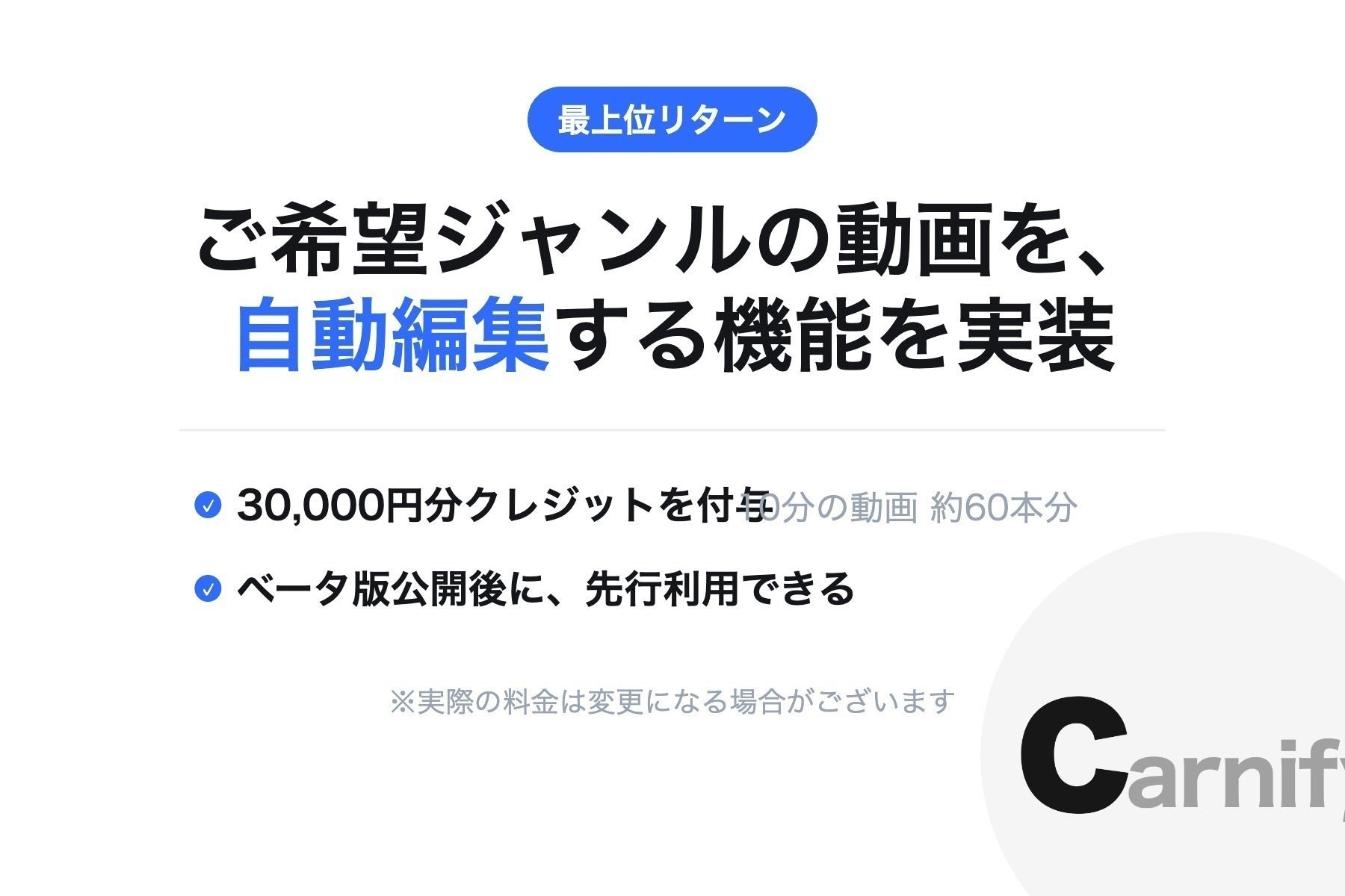 リターン画像