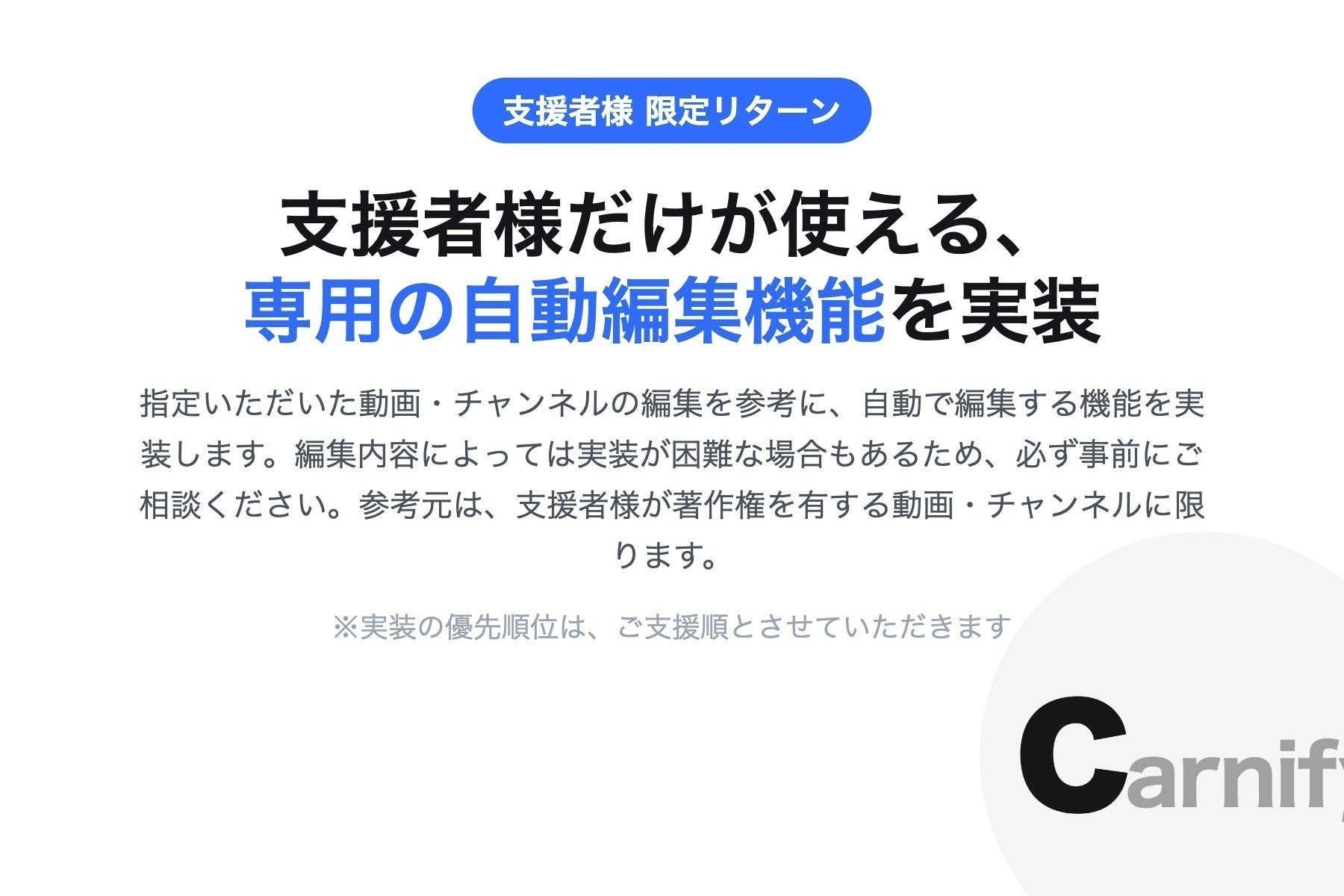 リターン画像