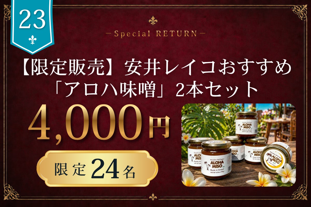 リターン画像