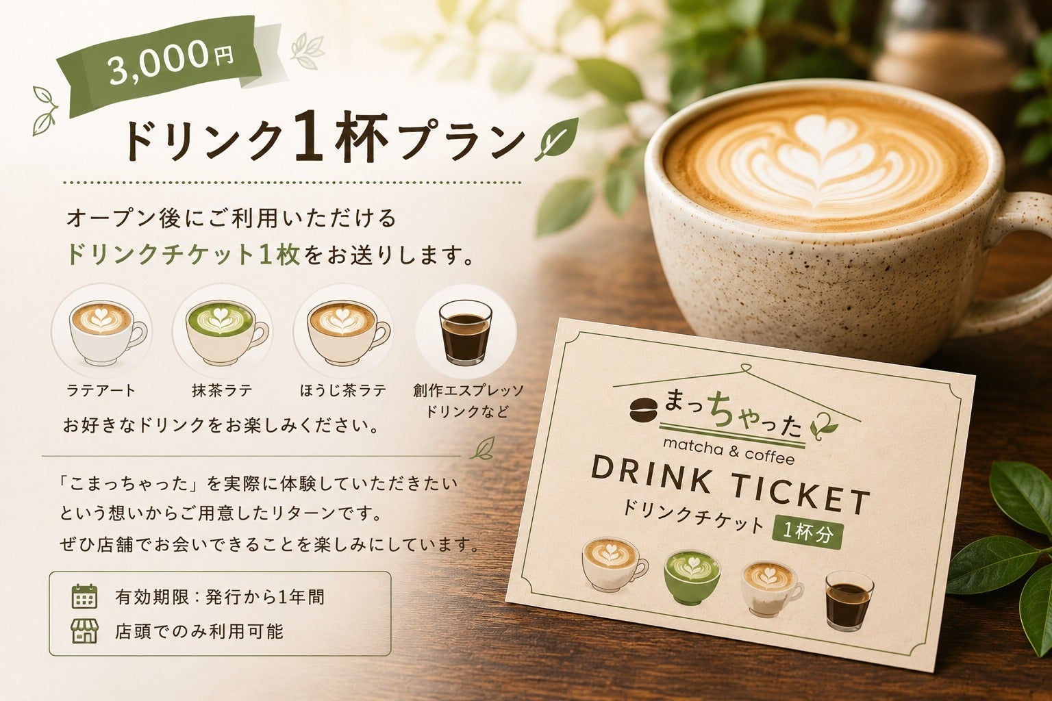 リターン画像