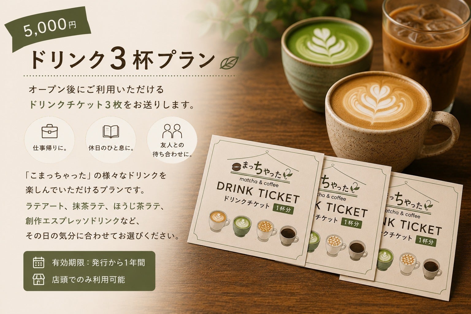 リターン画像