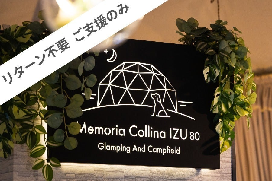 リターン画像