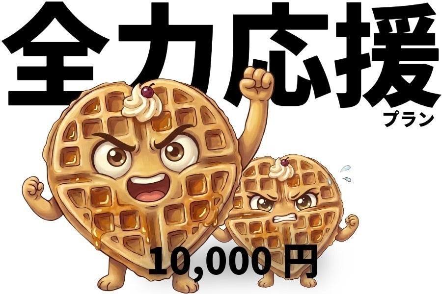 リターン画像
