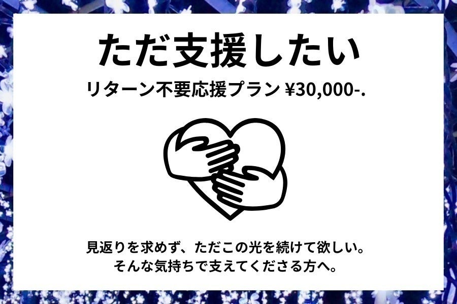 リターン画像