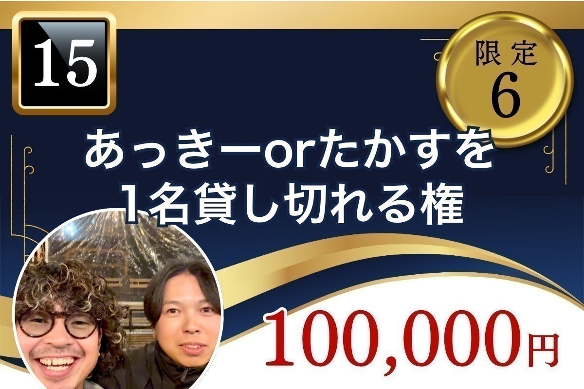 リターン画像