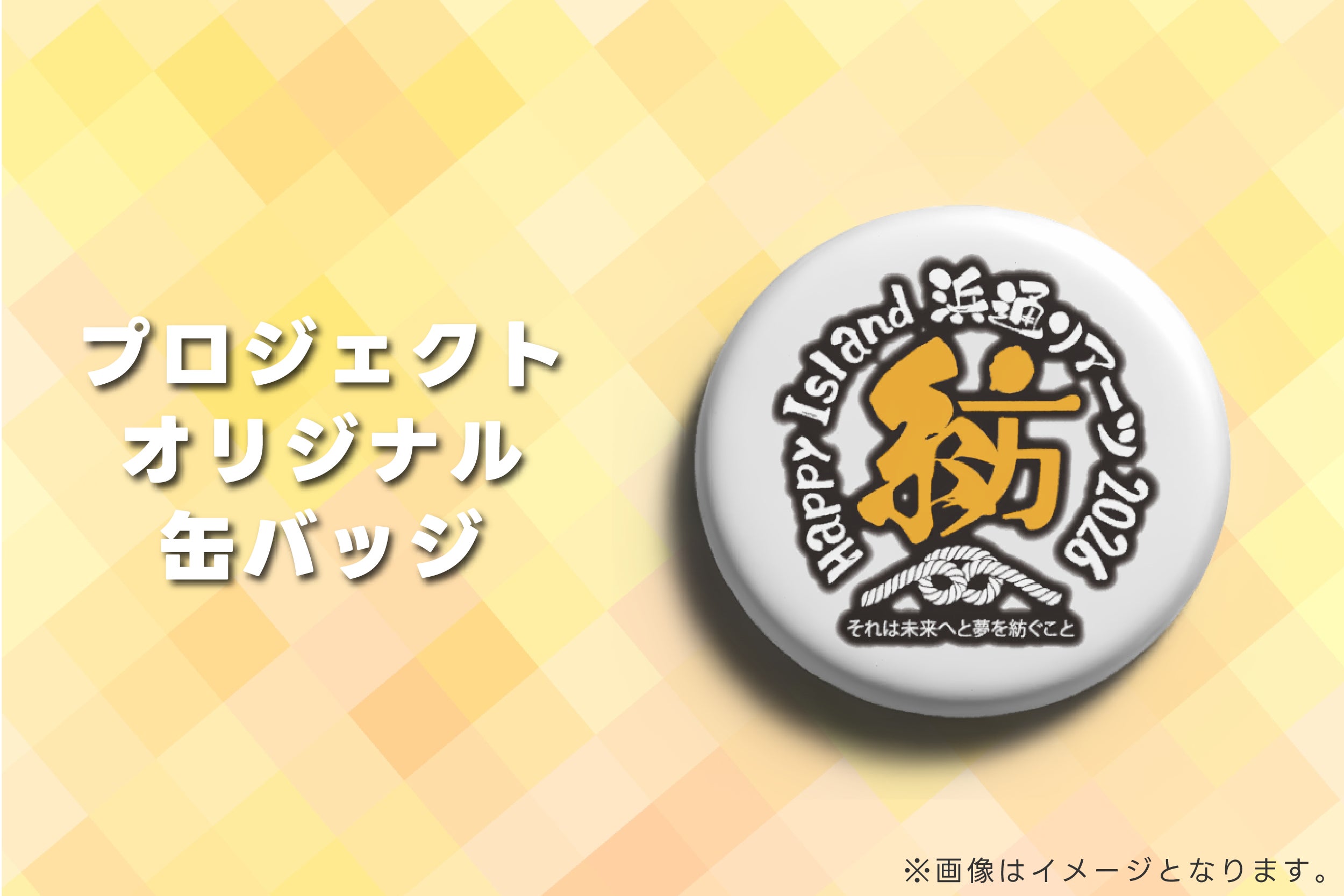 リターン画像