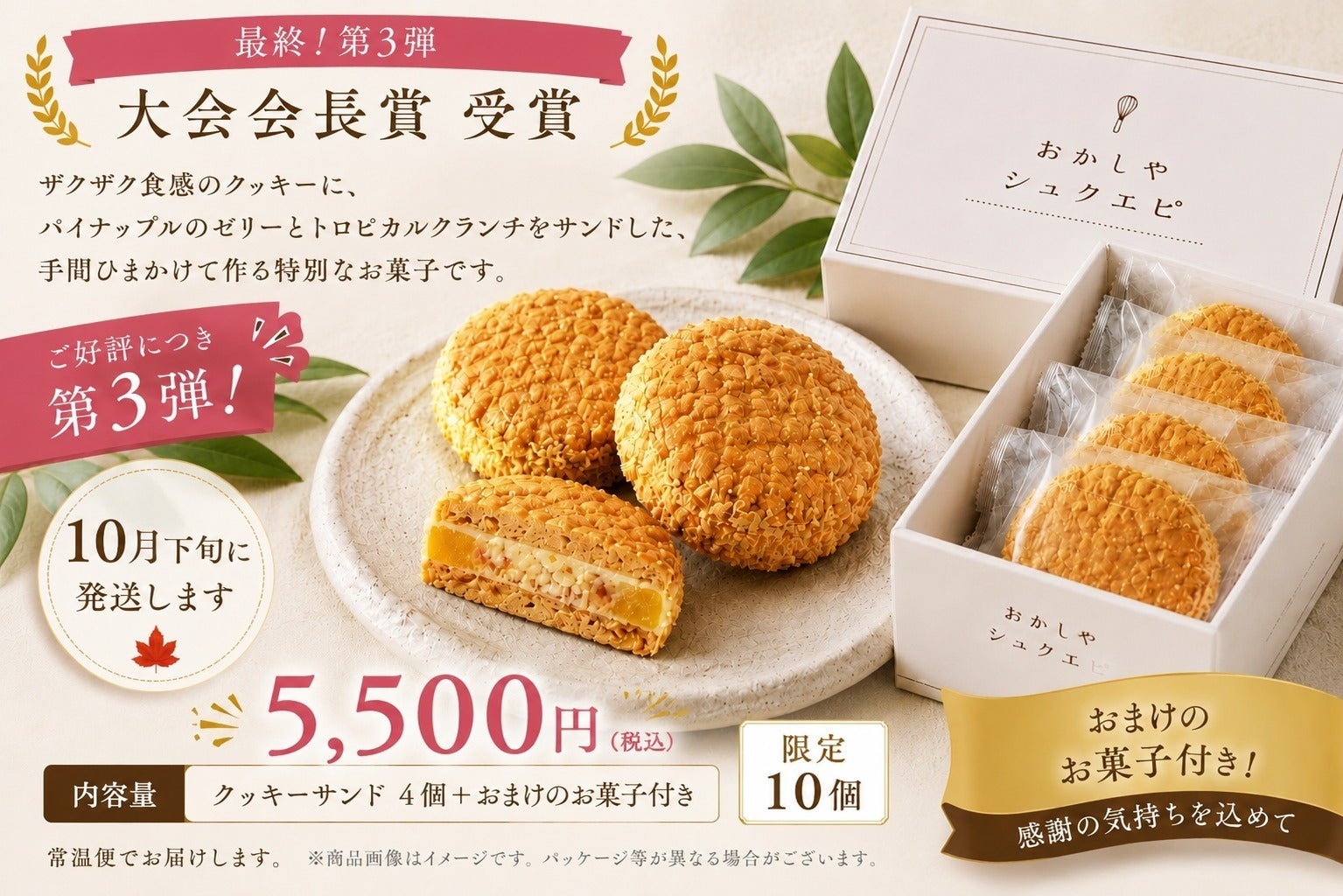 リターン画像
